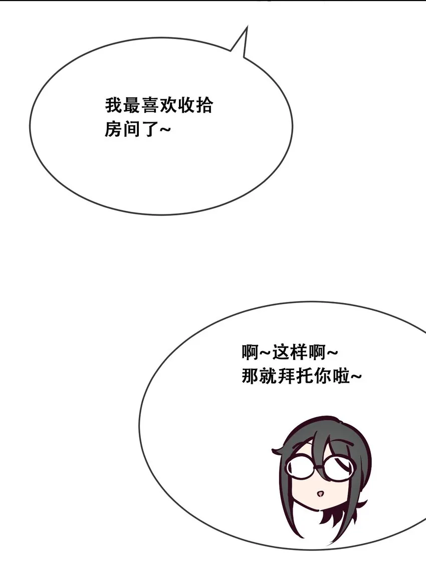 055 爱之天使丘比特 第34页