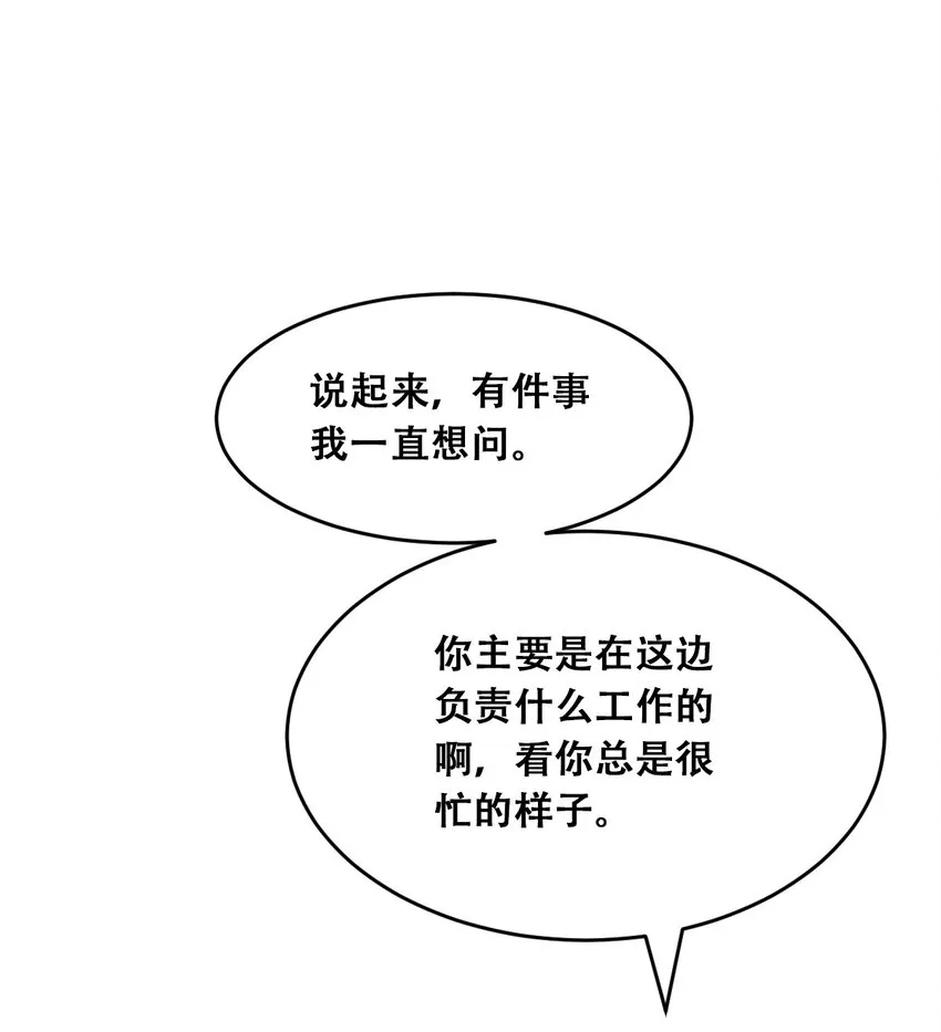 055 爱之天使丘比特 第37页