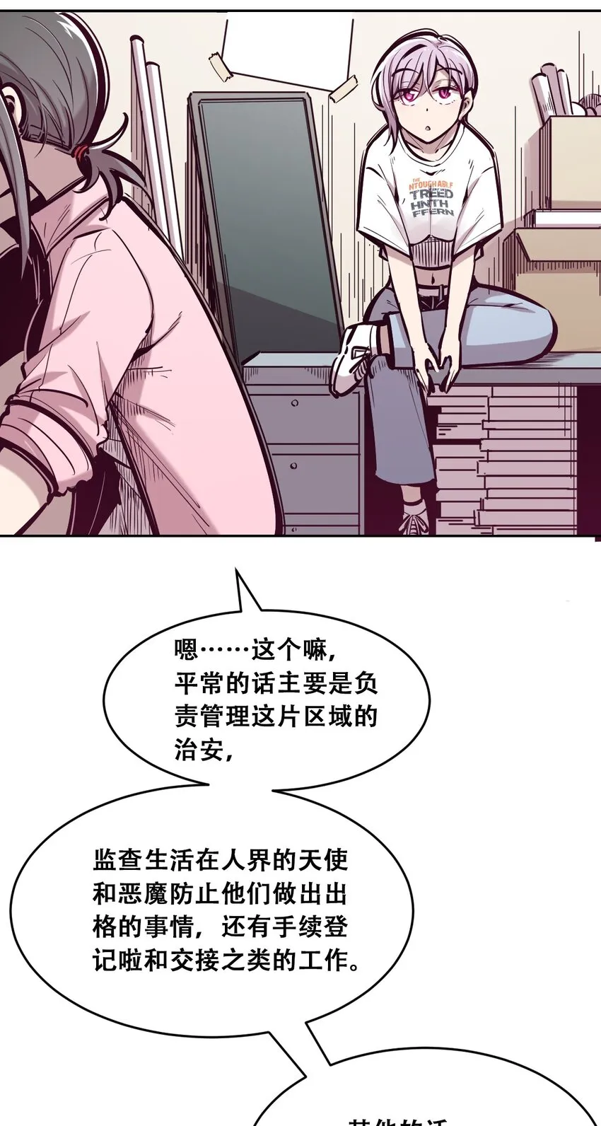 055 爱之天使丘比特 第38页