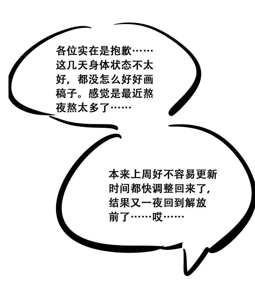 055 爱之天使丘比特 第46页