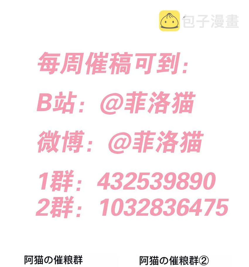 055 爱之天使丘比特 第49页