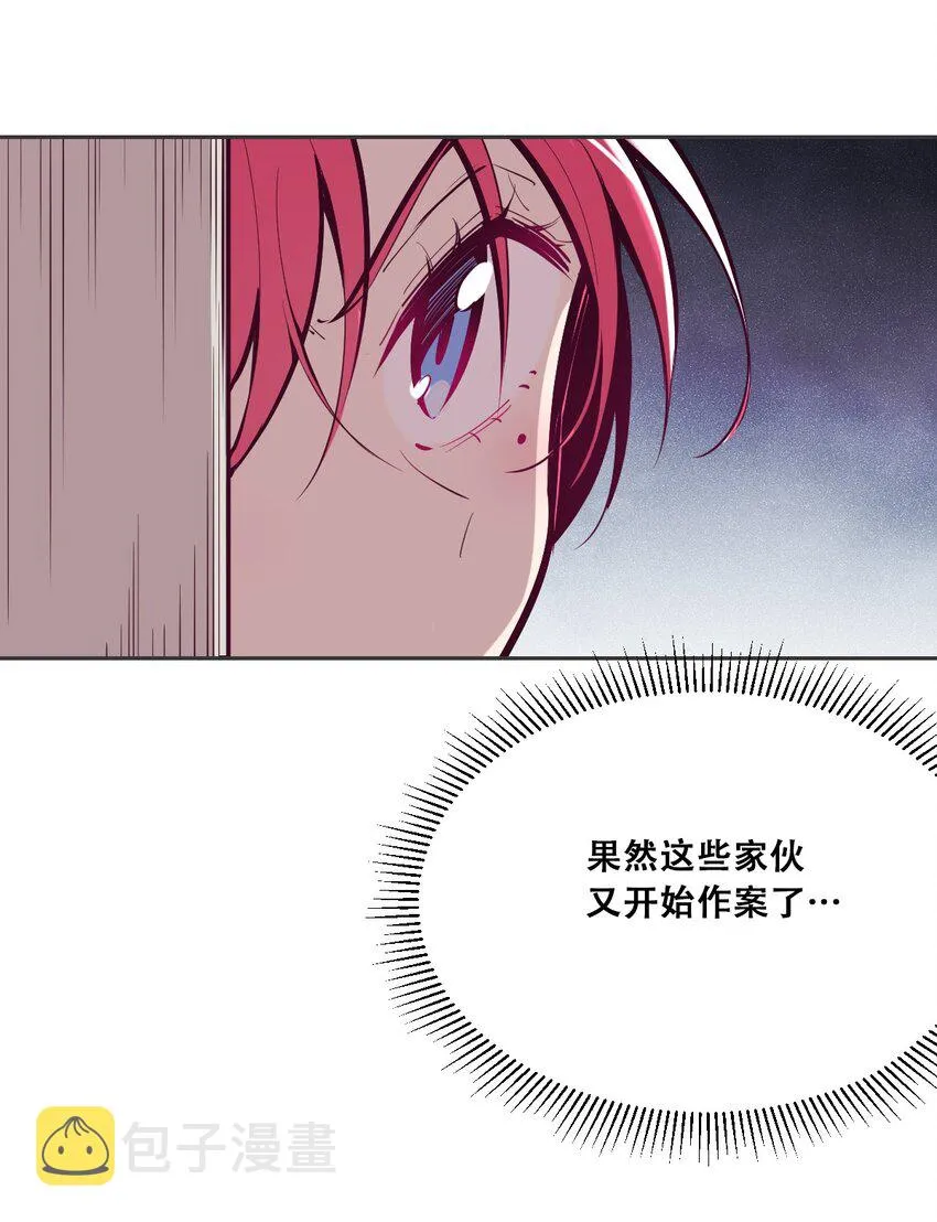 25 恶魔的行动 第5页