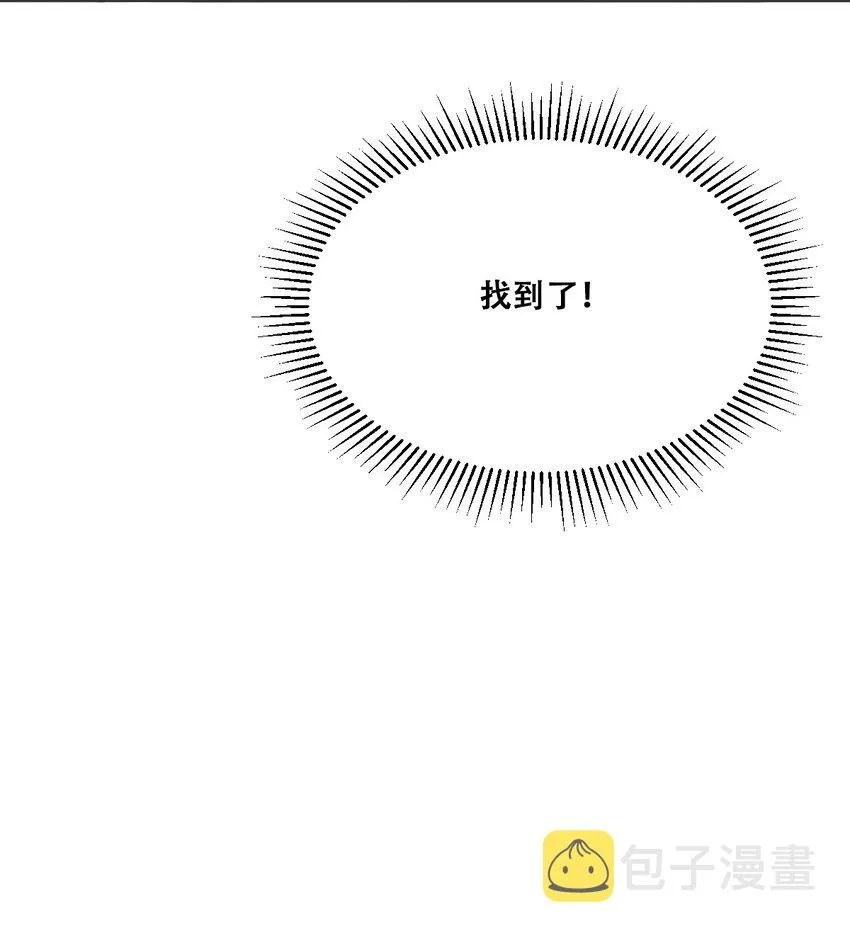 25 恶魔的行动 第8页