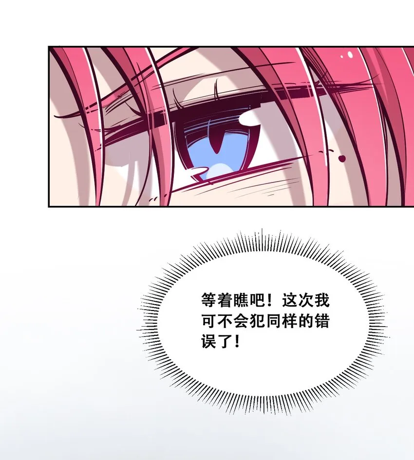 25 恶魔的行动 第12页