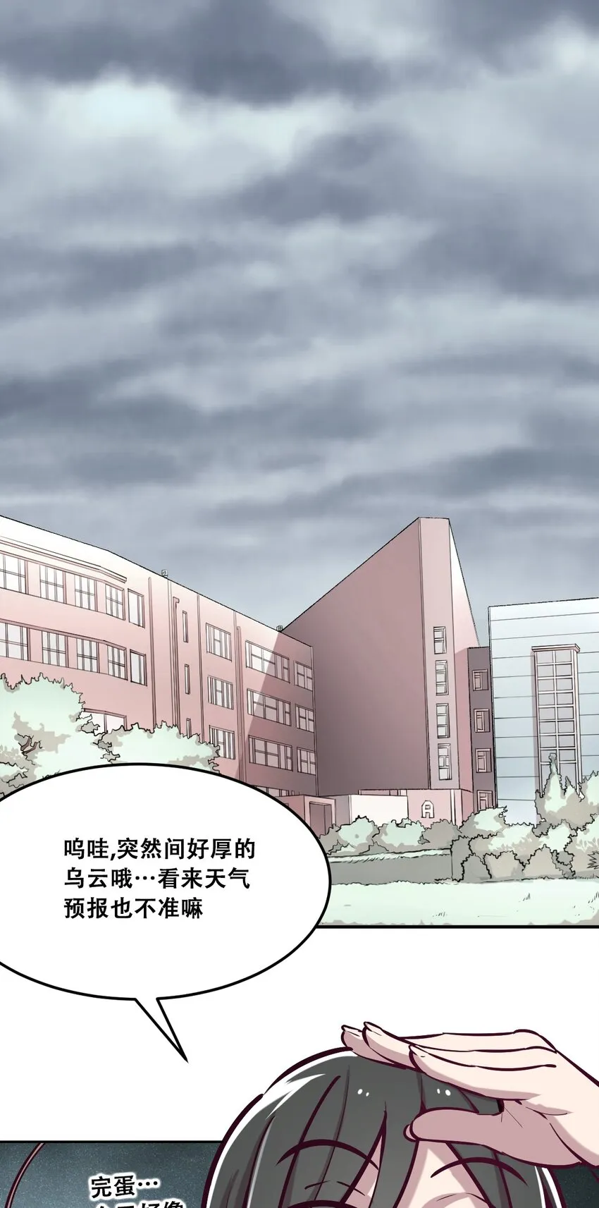 25 恶魔的行动 第14页