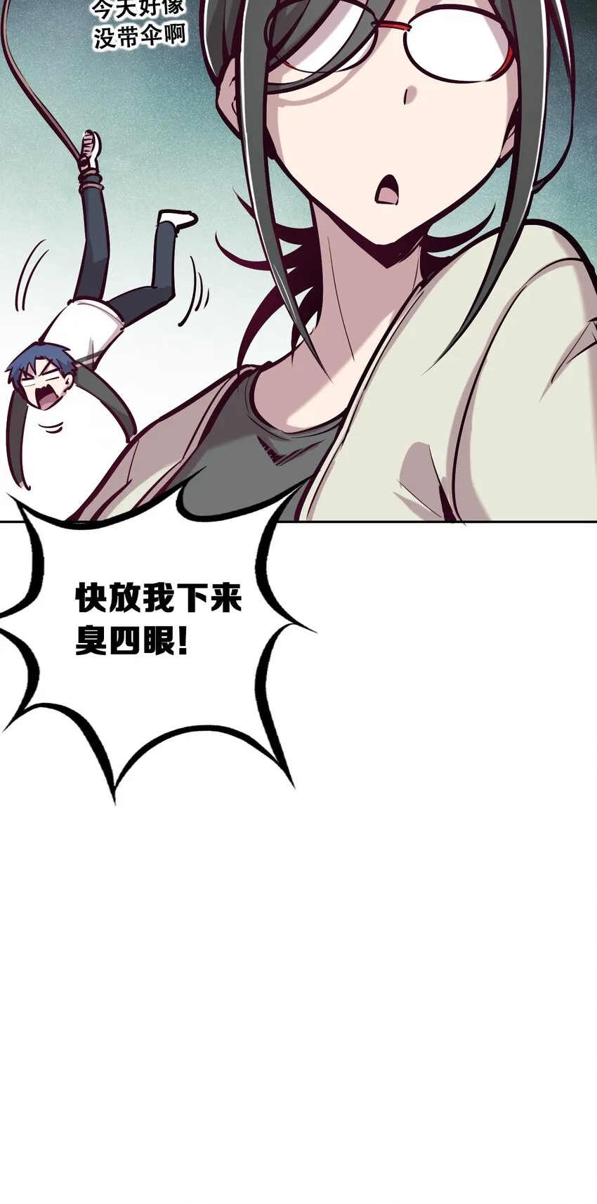25 恶魔的行动 第15页