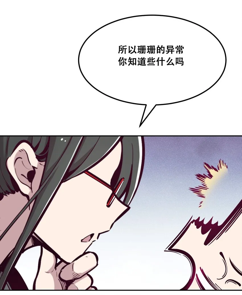 25 恶魔的行动 第16页