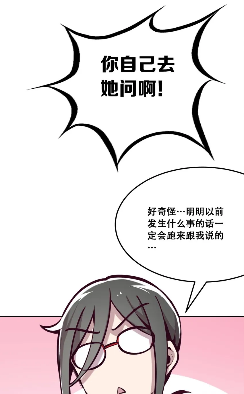 25 恶魔的行动 第17页