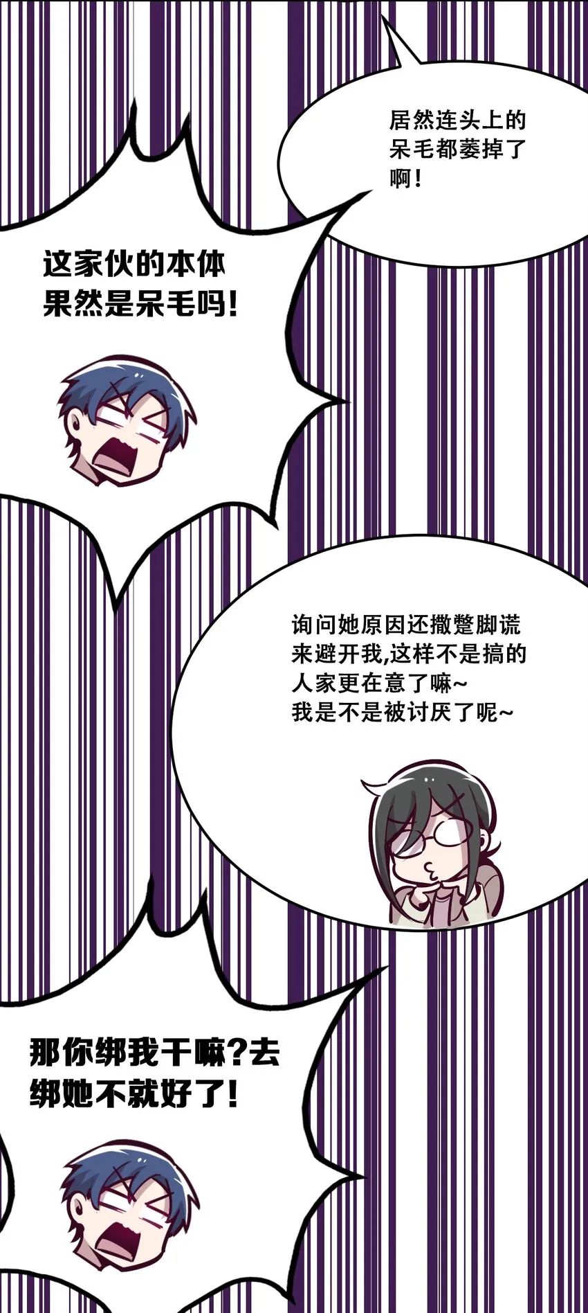 25 恶魔的行动 第19页