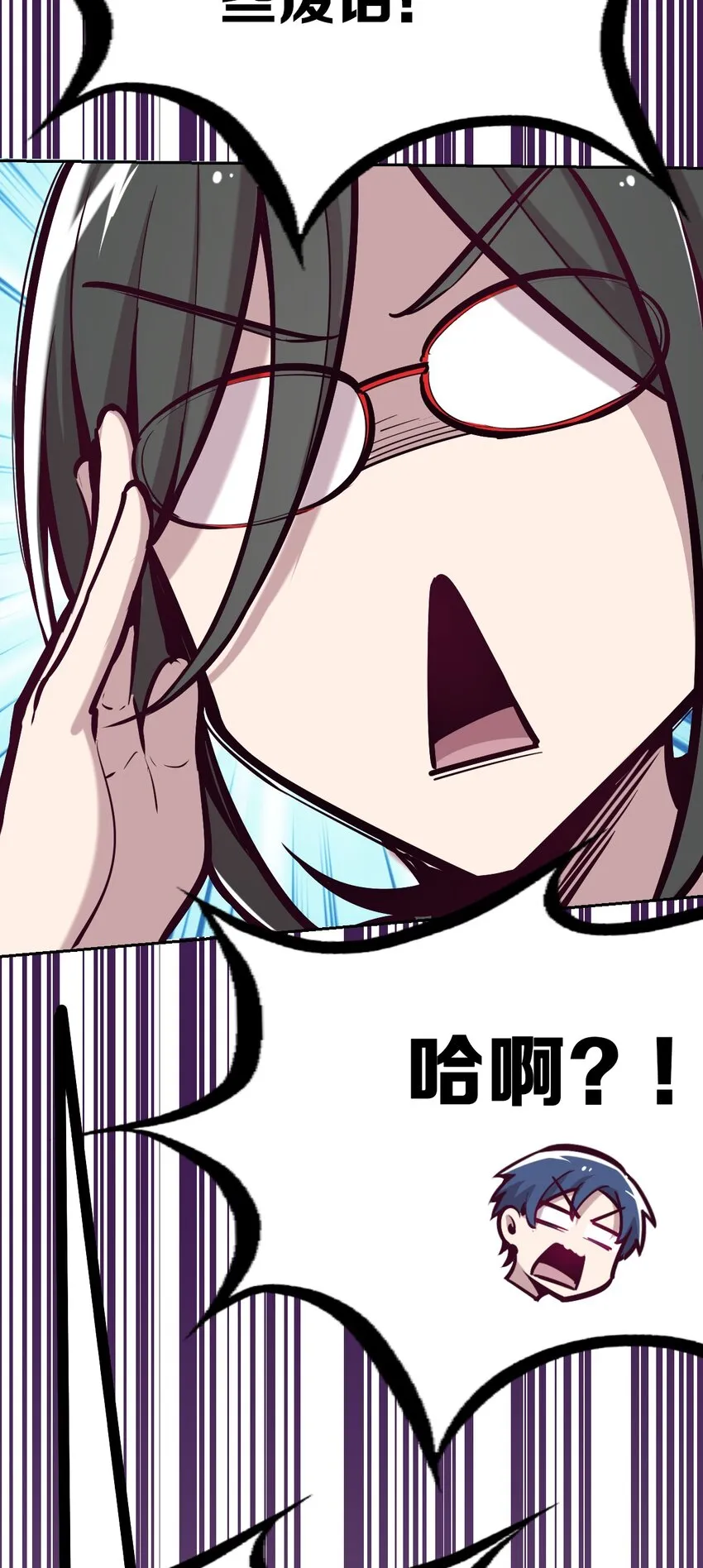 25 恶魔的行动 第21页