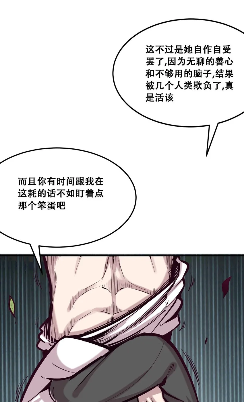 25 恶魔的行动 第23页