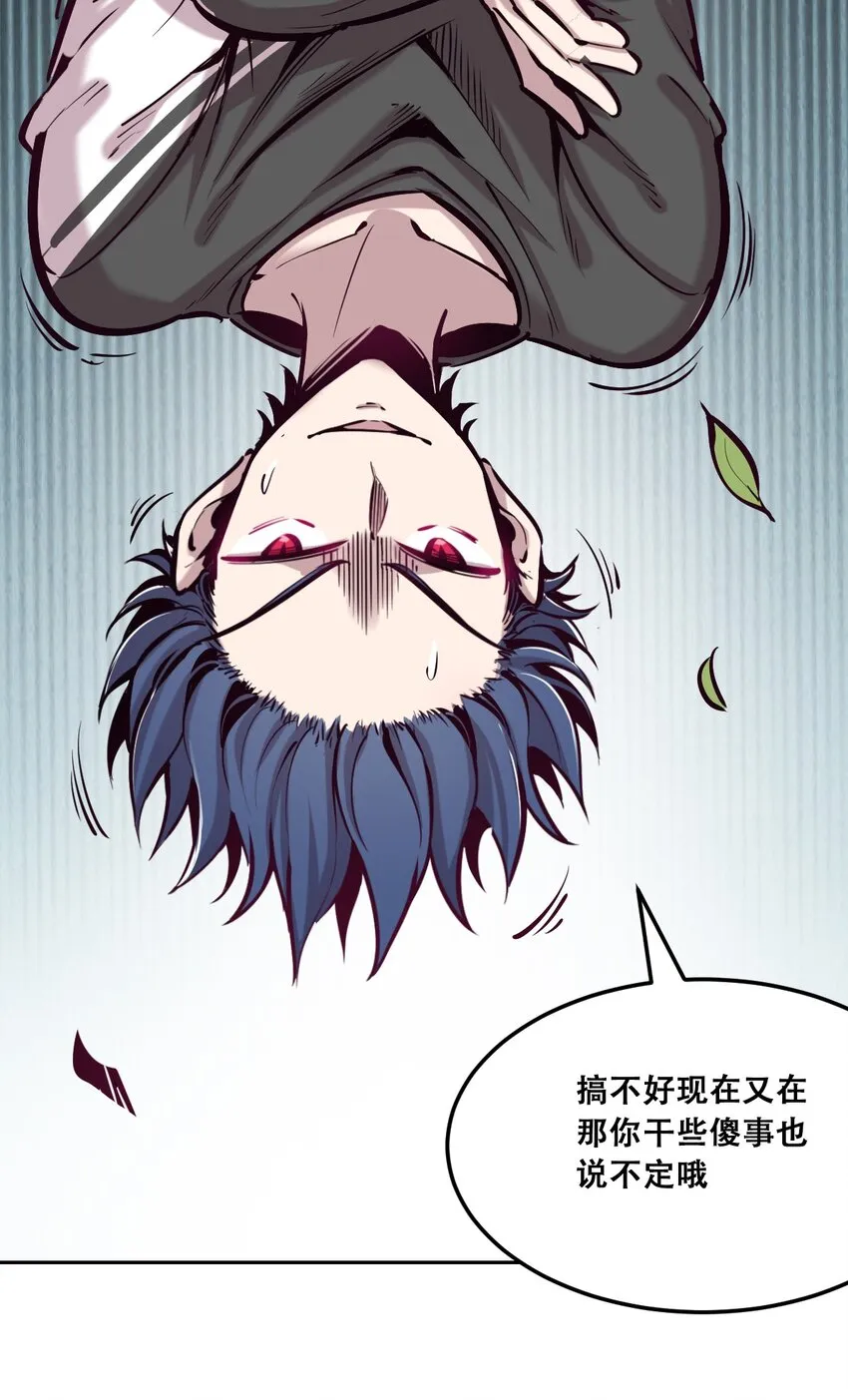 25 恶魔的行动 第24页