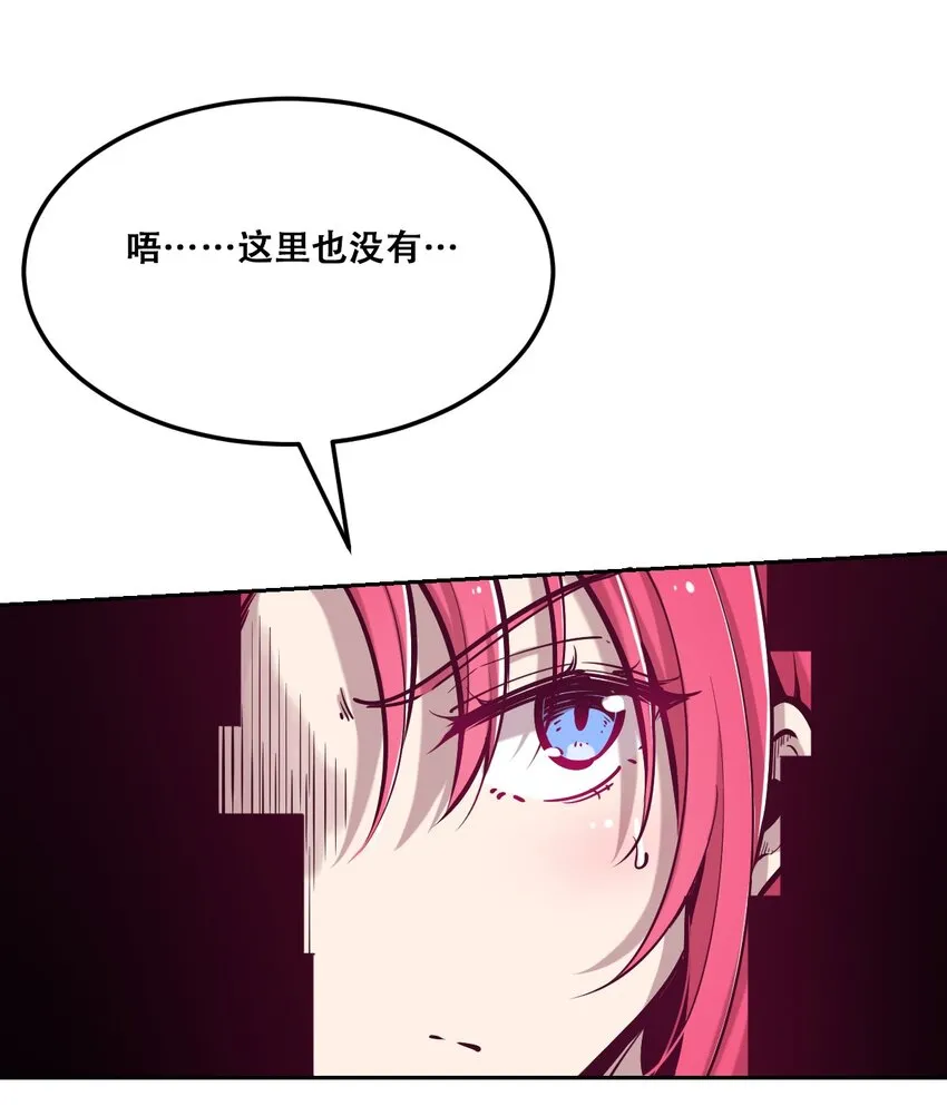 25 恶魔的行动 第25页