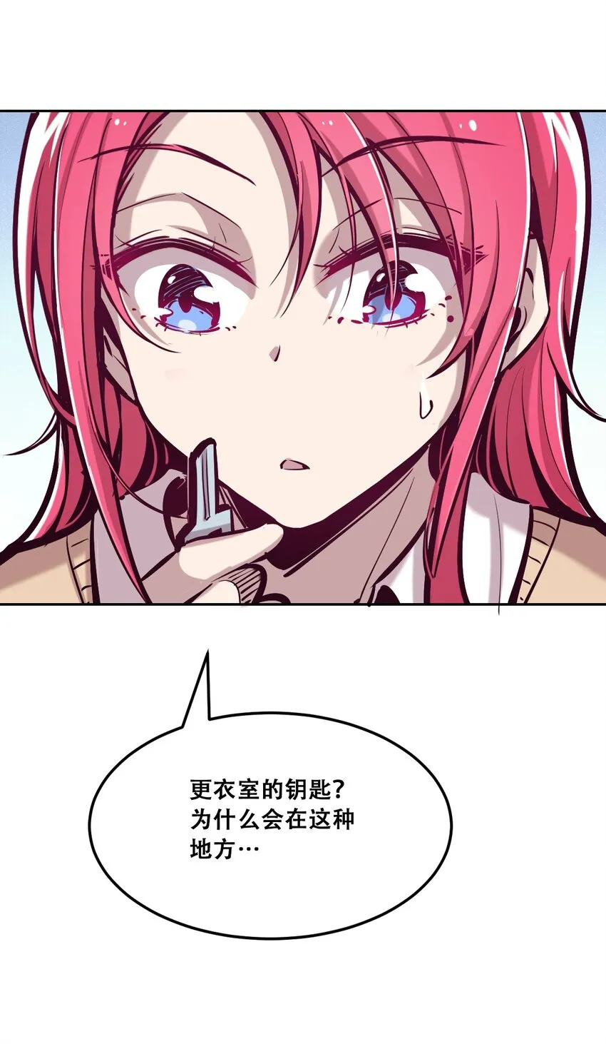 25 恶魔的行动 第29页