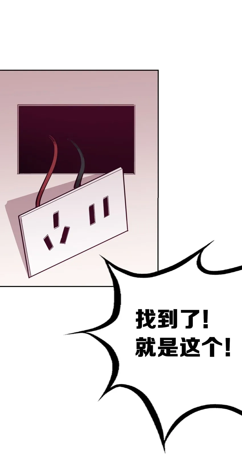 25 恶魔的行动 第32页
