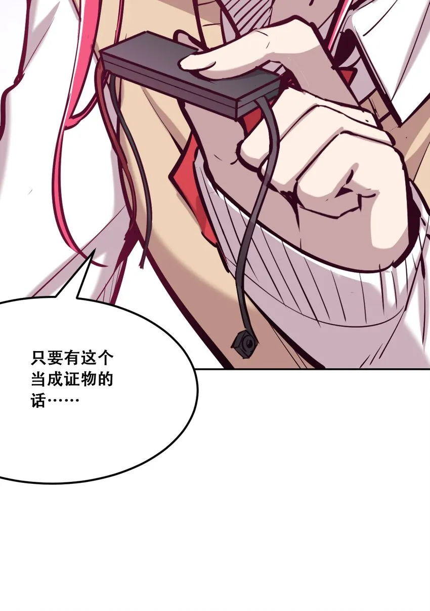 25 恶魔的行动 第34页