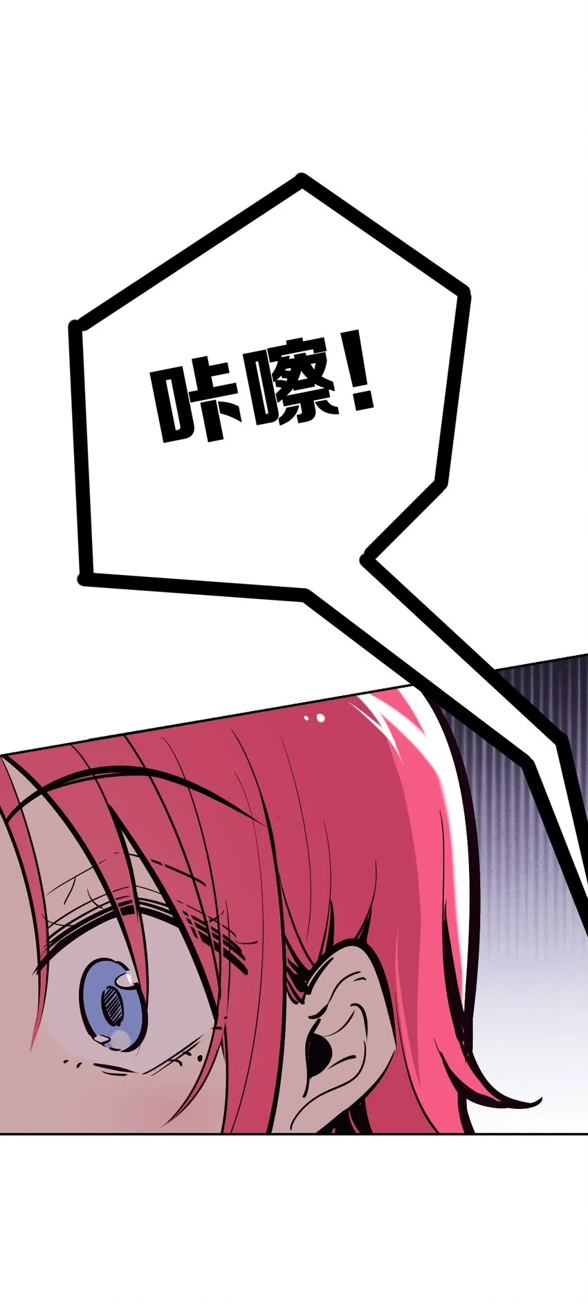 25 恶魔的行动 第35页