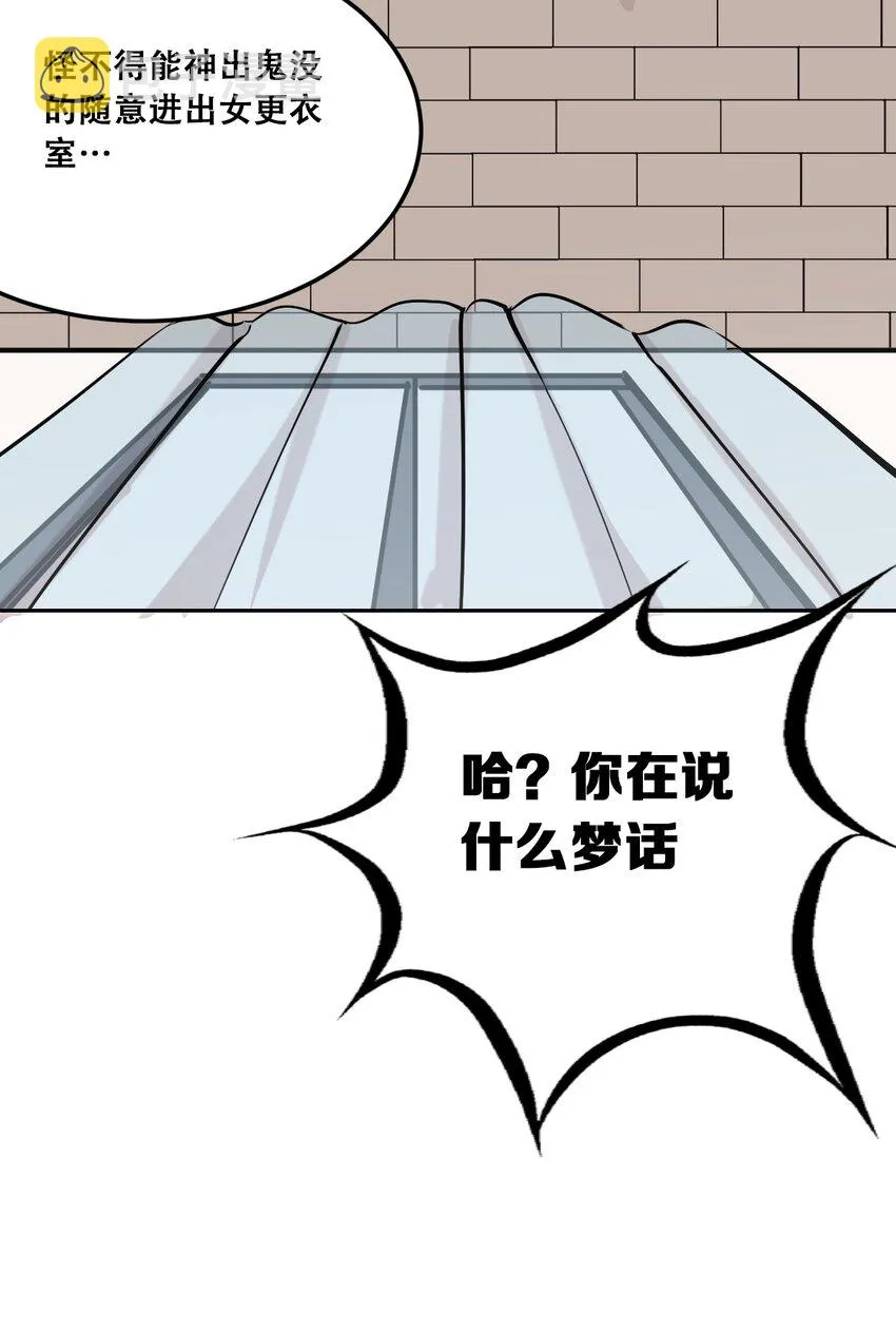25 恶魔的行动 第40页