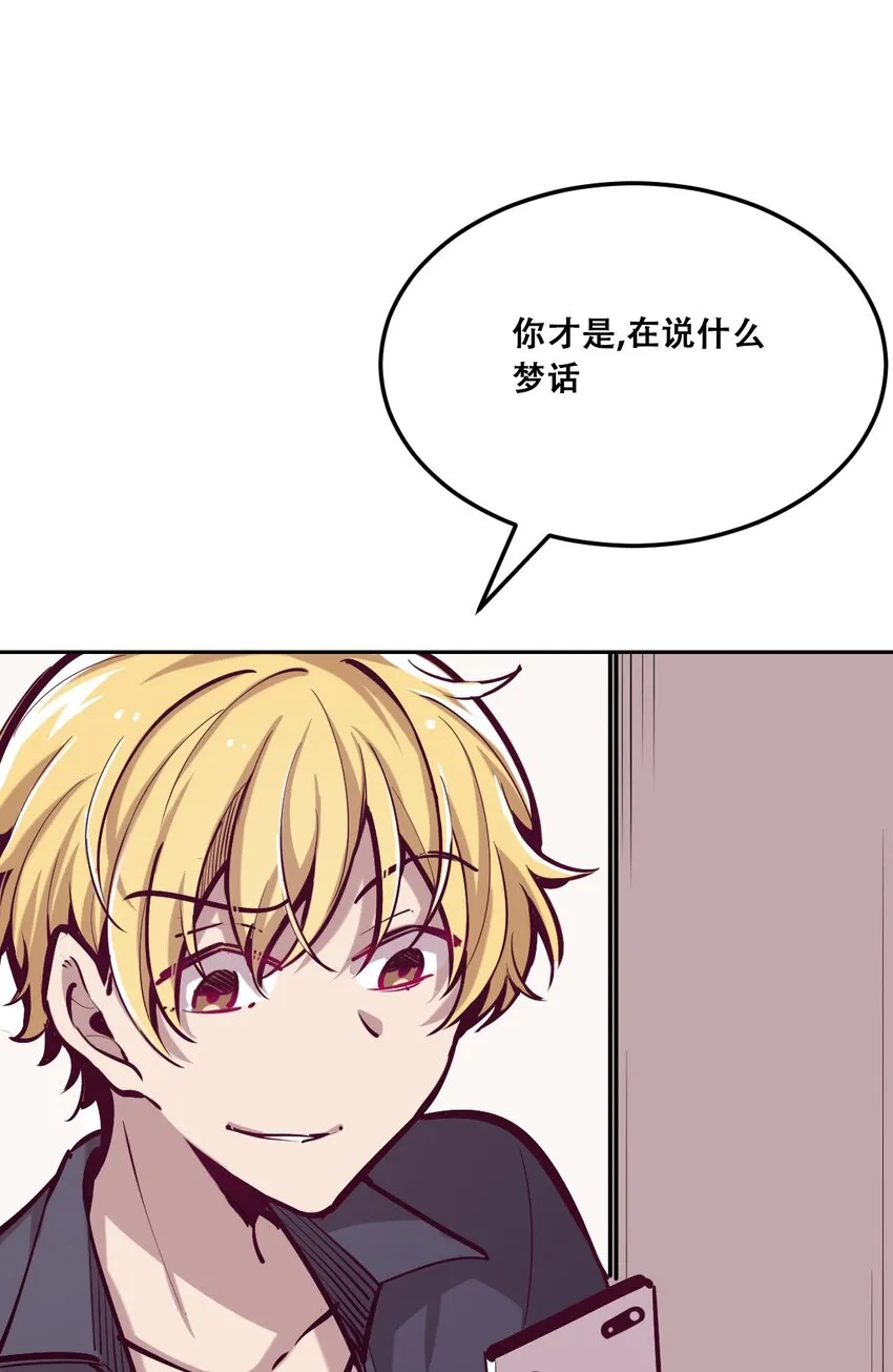 25 恶魔的行动 第41页