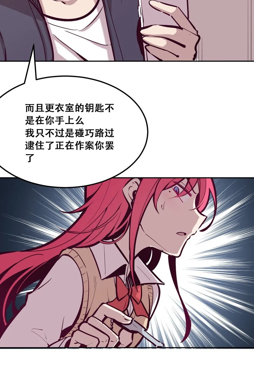 25 恶魔的行动 第42页