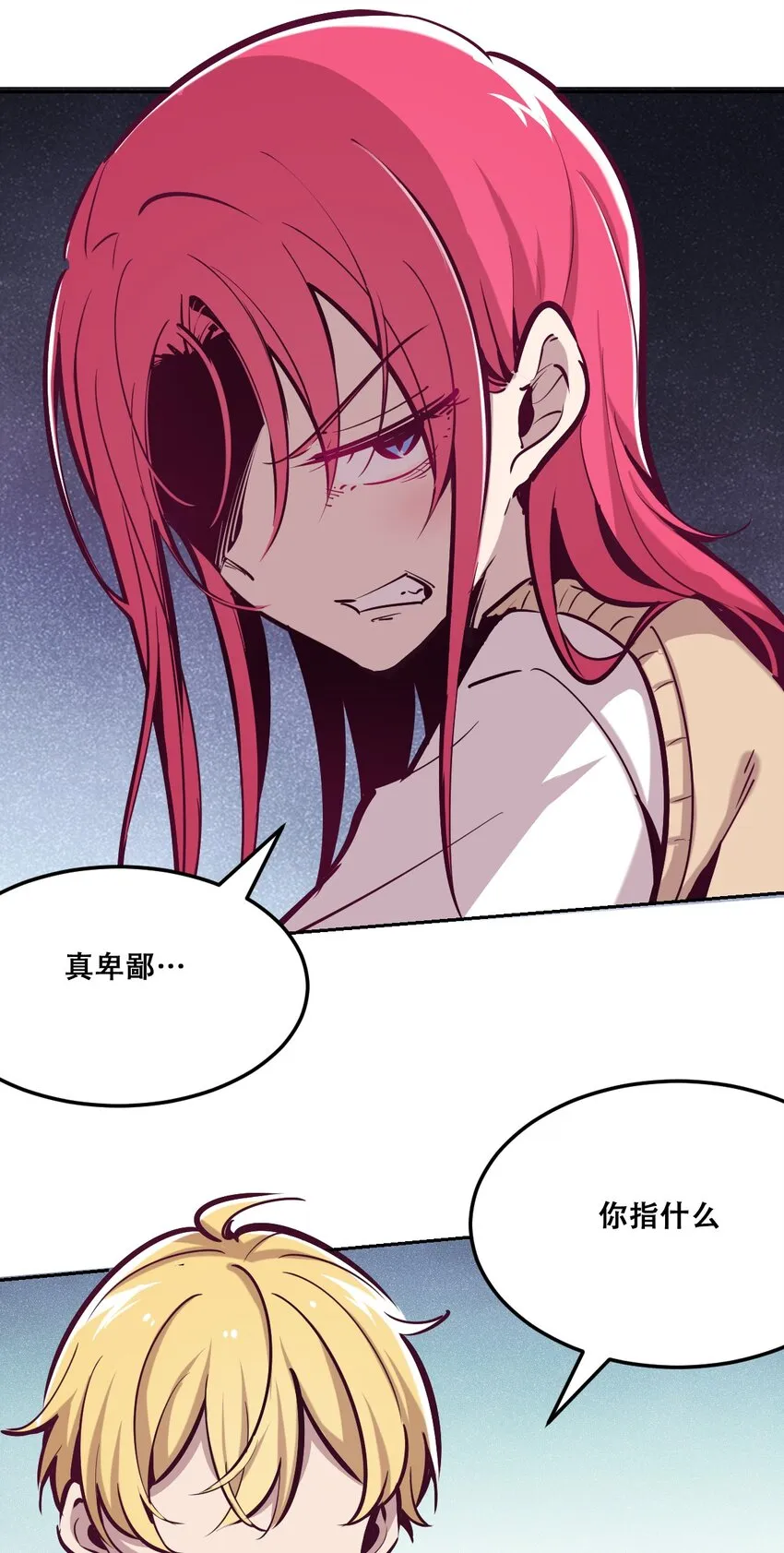 25 恶魔的行动 第44页
