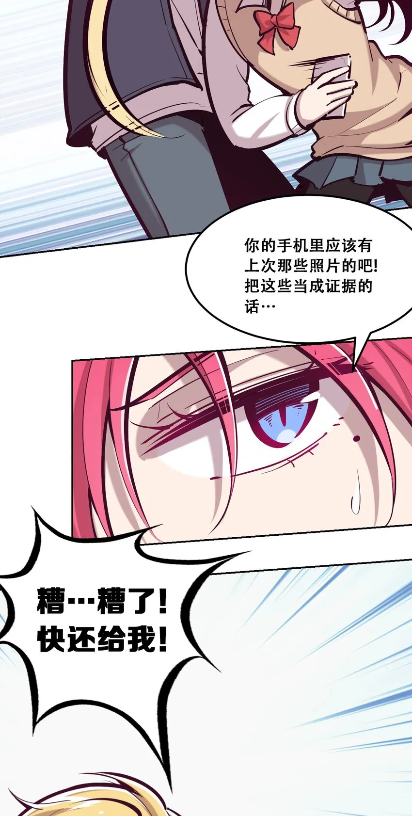 25 恶魔的行动 第46页