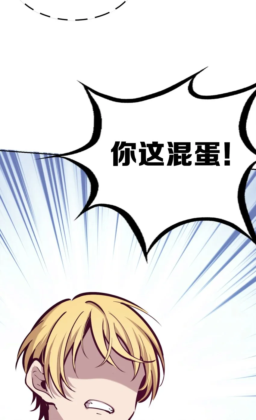 25 恶魔的行动 第50页
