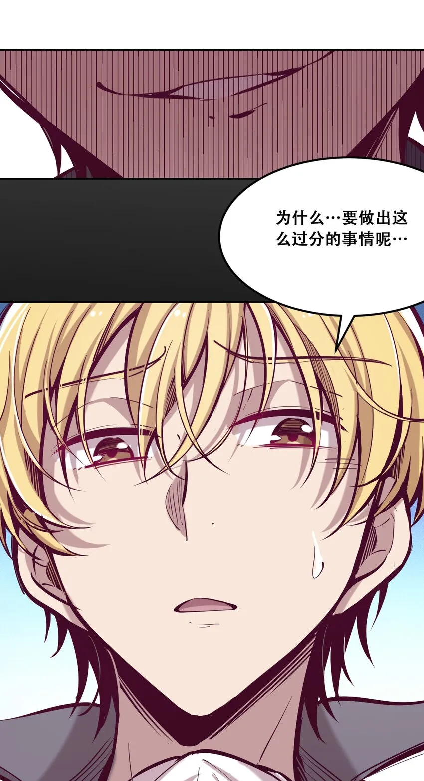 25 恶魔的行动 第52页