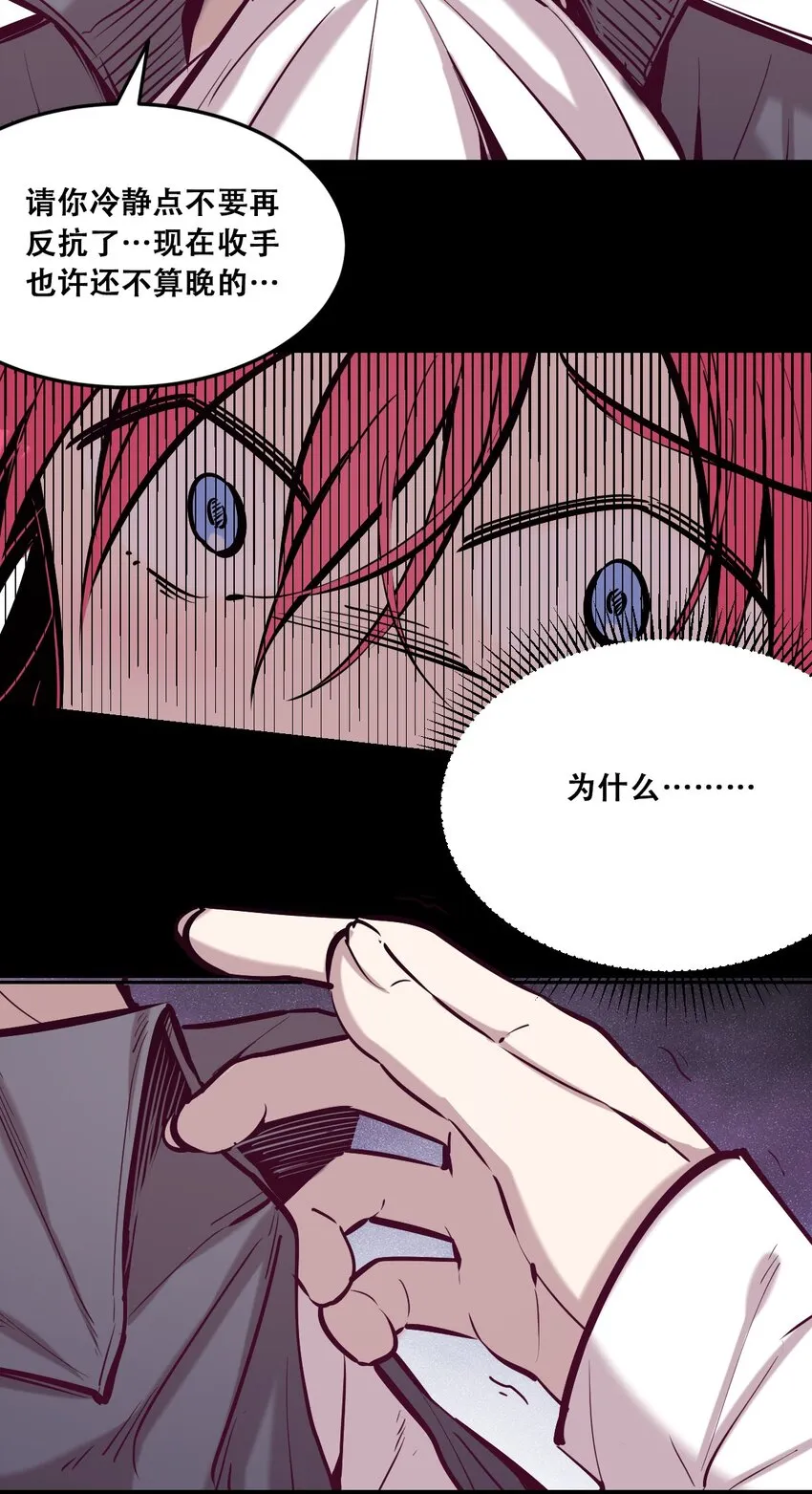 25 恶魔的行动 第53页