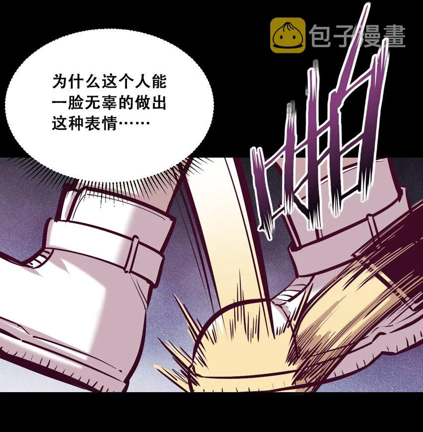 25 恶魔的行动 第54页