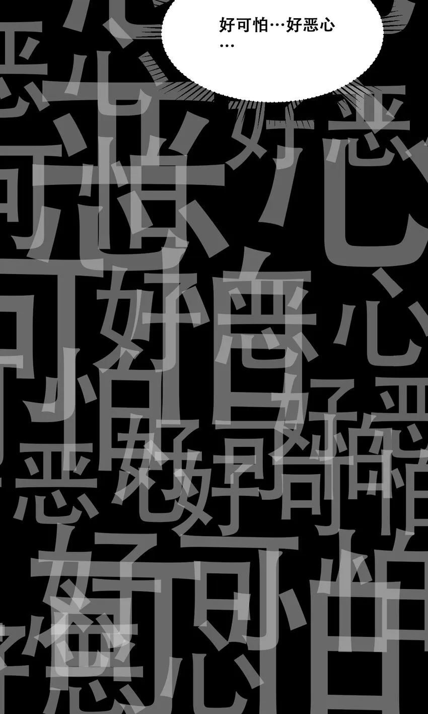 25 恶魔的行动 第56页