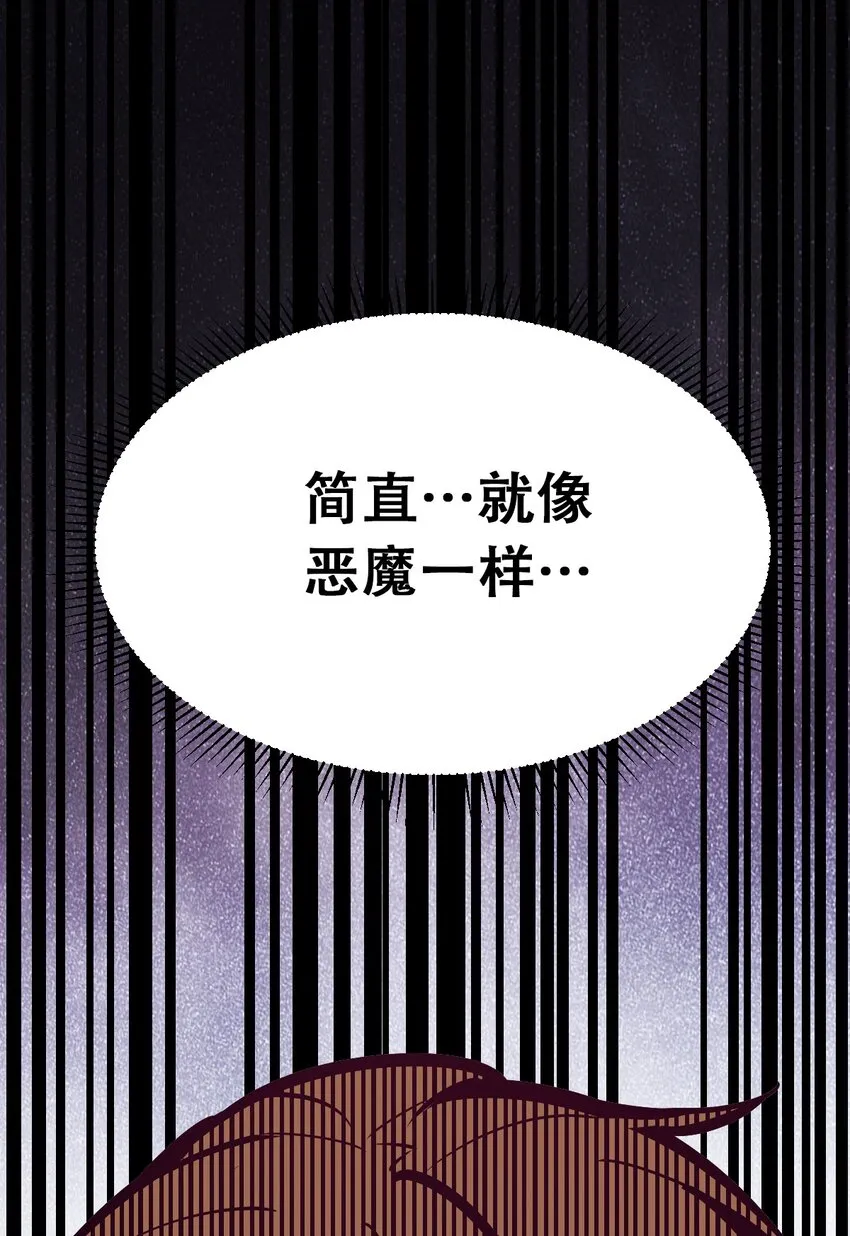 25 恶魔的行动 第57页