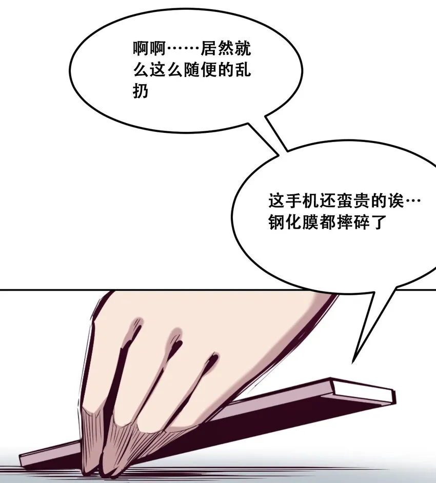 25 恶魔的行动 第61页
