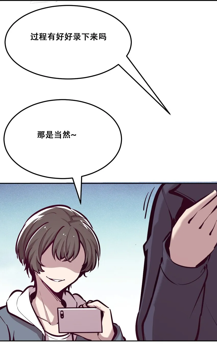 25 恶魔的行动 第62页