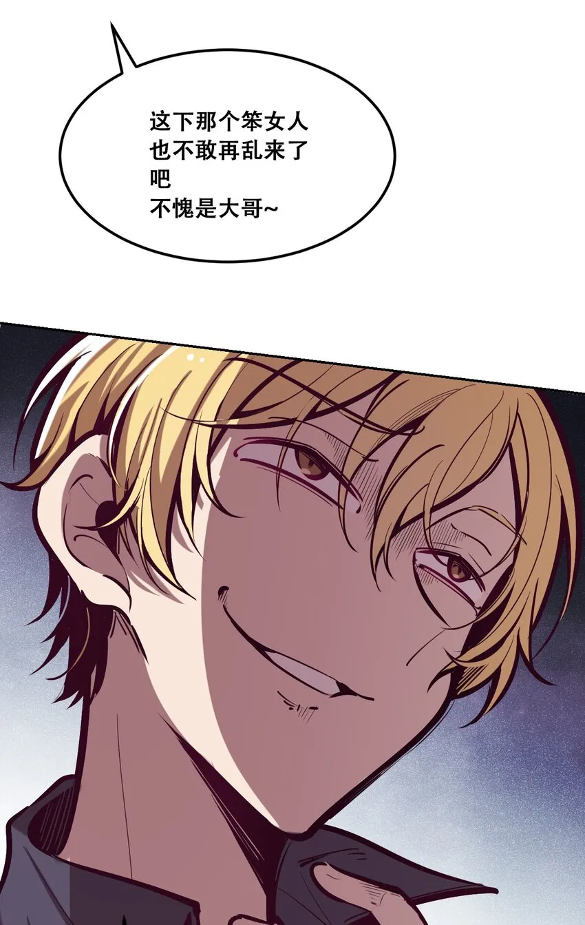 25 恶魔的行动 第63页