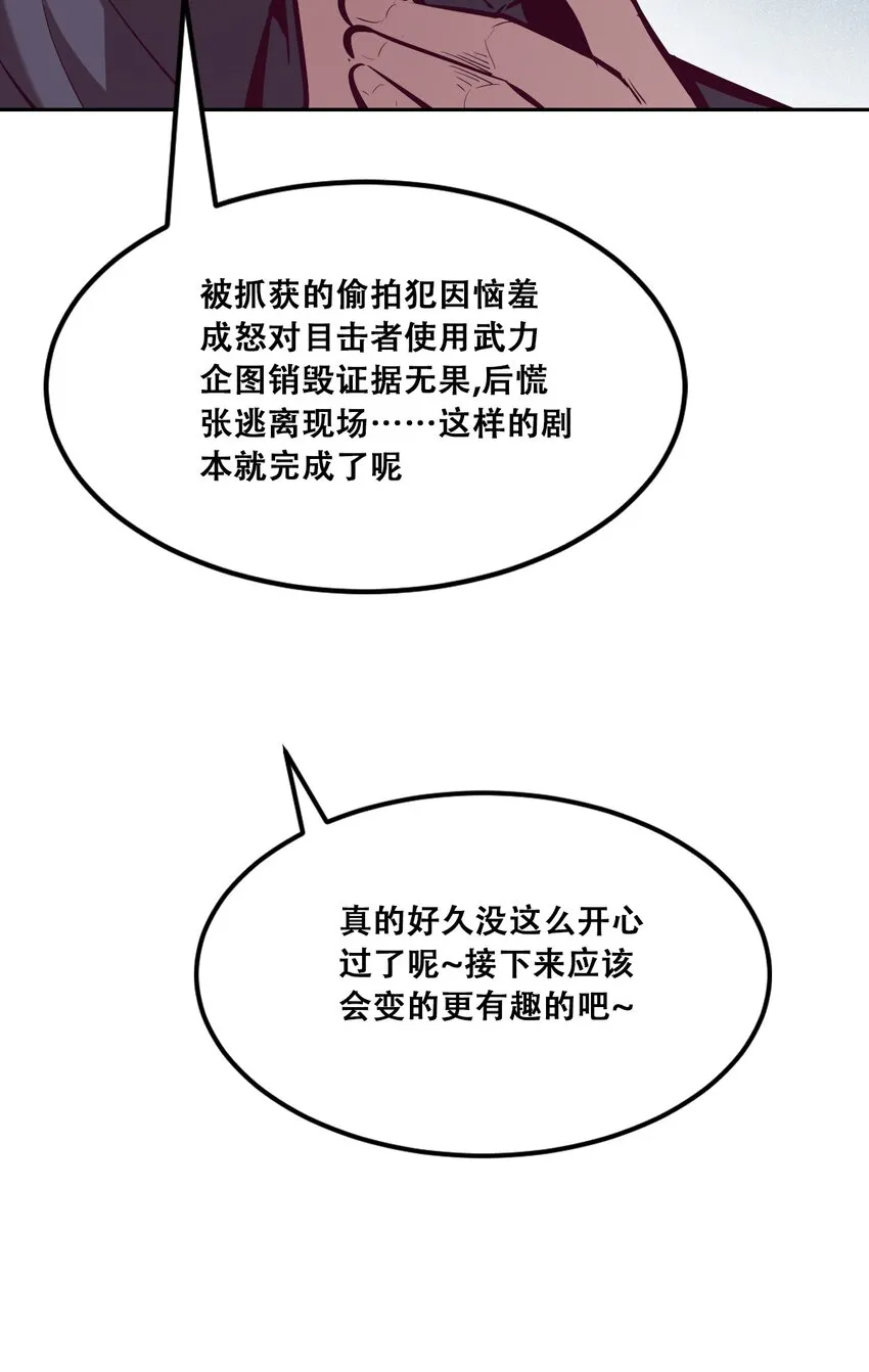 25 恶魔的行动 第64页