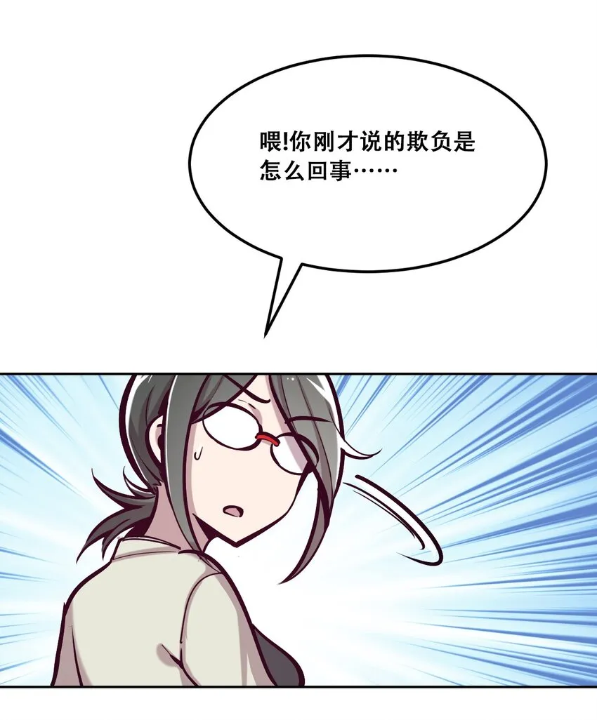 25 恶魔的行动 第67页