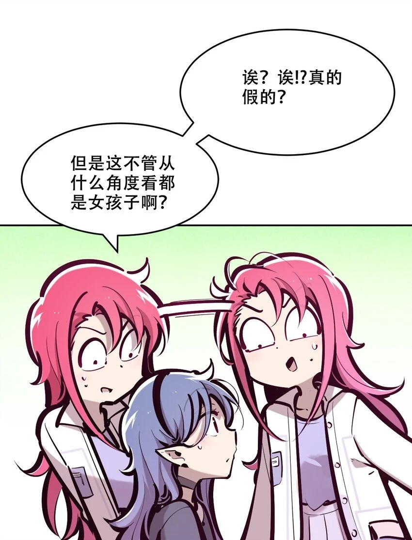 075 这个恶魔是弟弟？！ 第5页