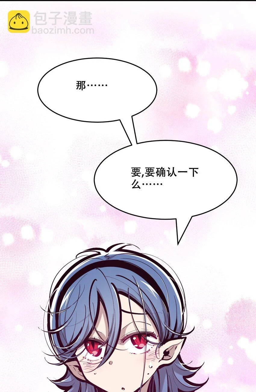 075 这个恶魔是弟弟？！ 第6页