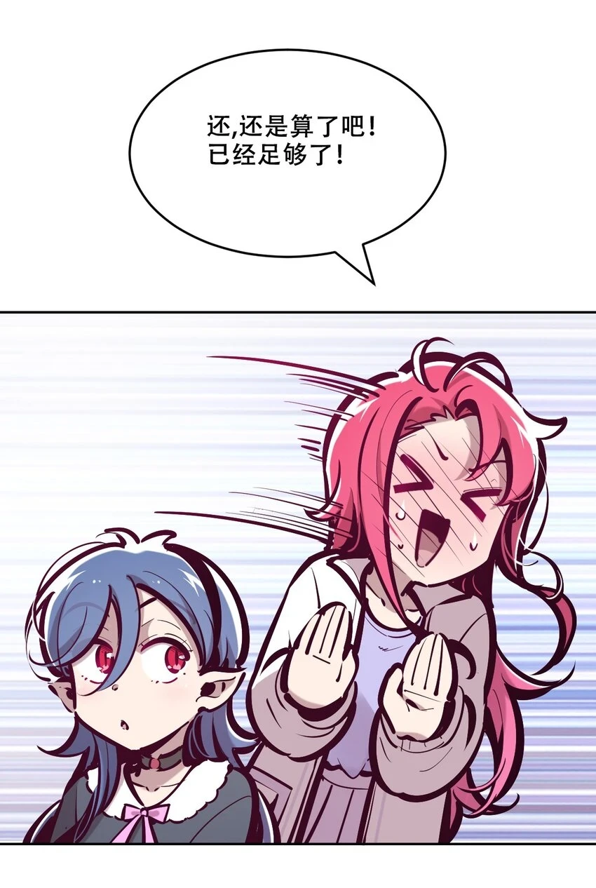 075 这个恶魔是弟弟？！ 第9页