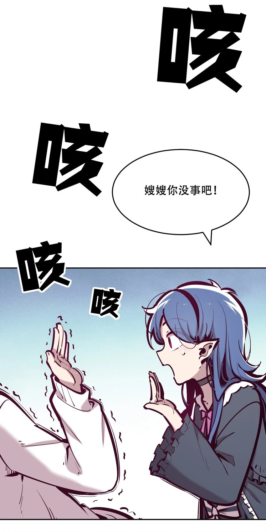 075 这个恶魔是弟弟？！ 第13页