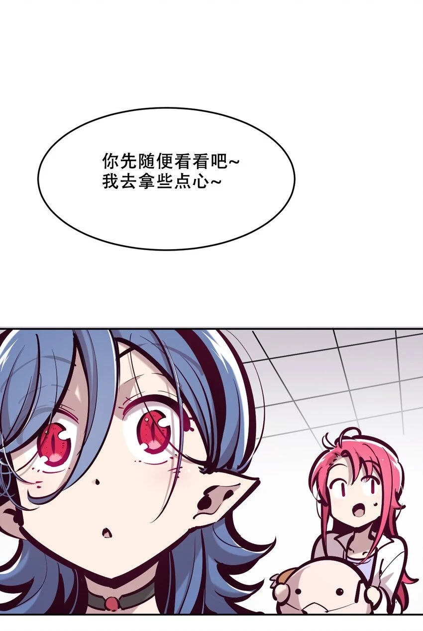 075 这个恶魔是弟弟？！ 第16页