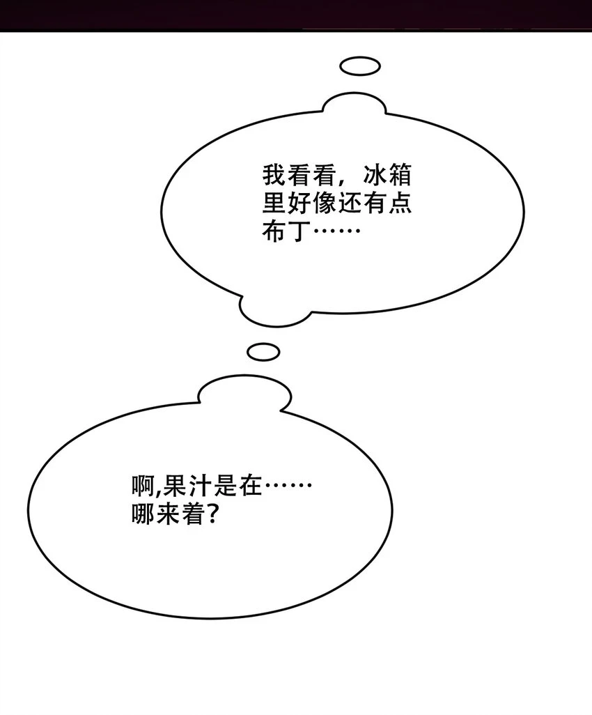 075 这个恶魔是弟弟？！ 第19页