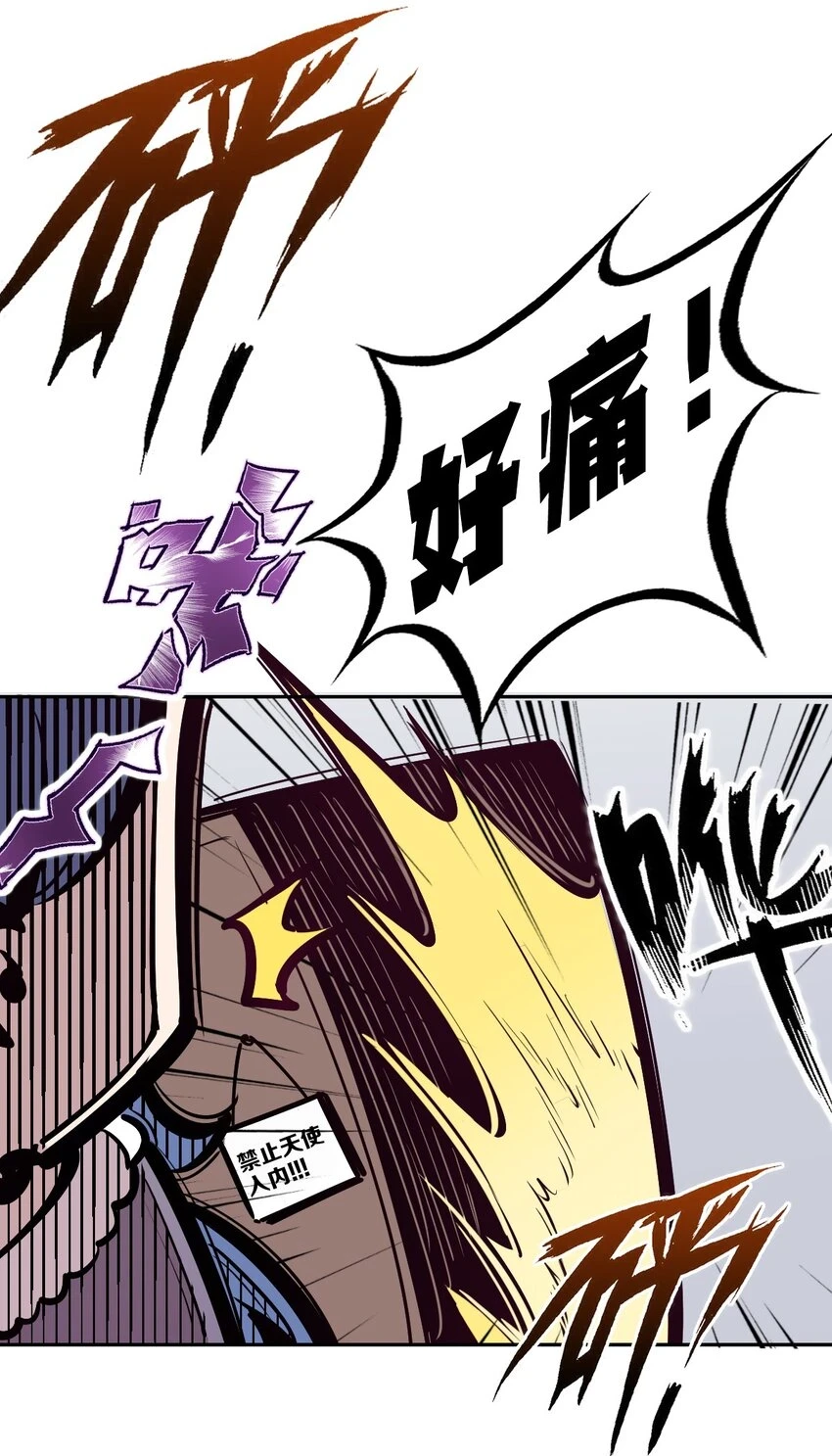 075 这个恶魔是弟弟？！ 第24页
