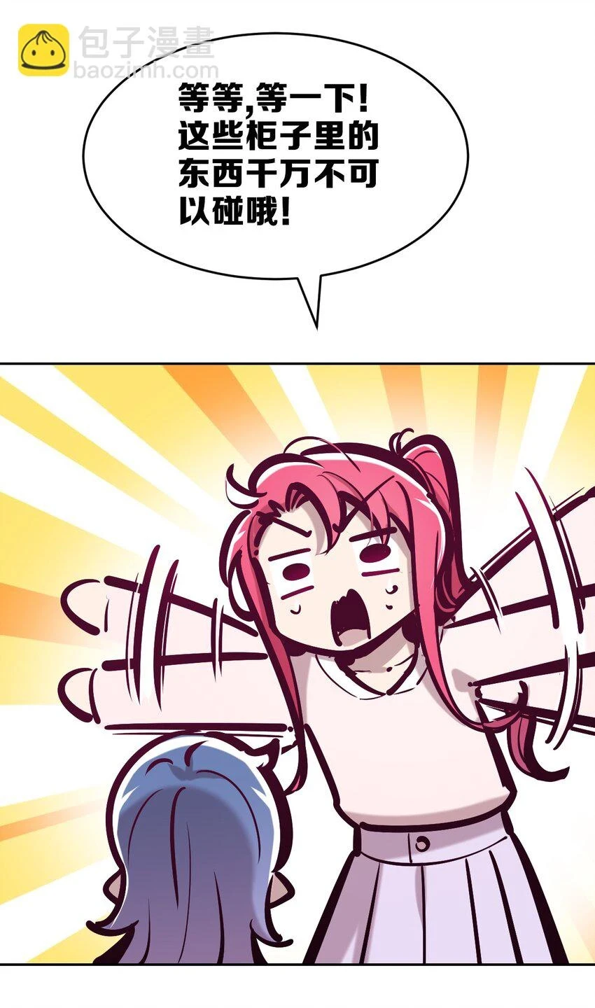 075 这个恶魔是弟弟？！ 第27页