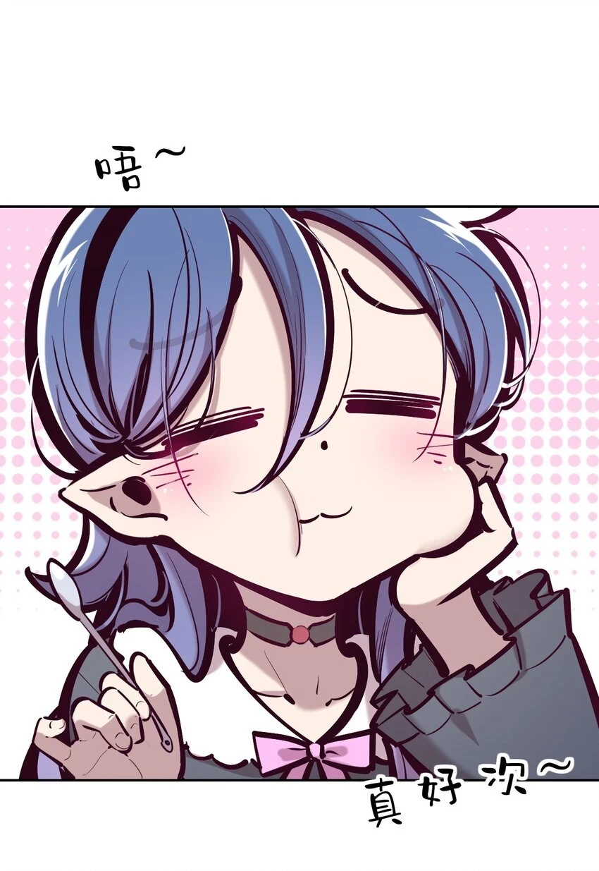 075 这个恶魔是弟弟？！ 第29页