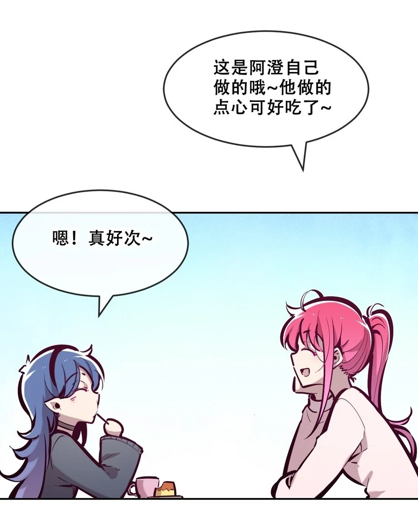 075 这个恶魔是弟弟？！ 第30页