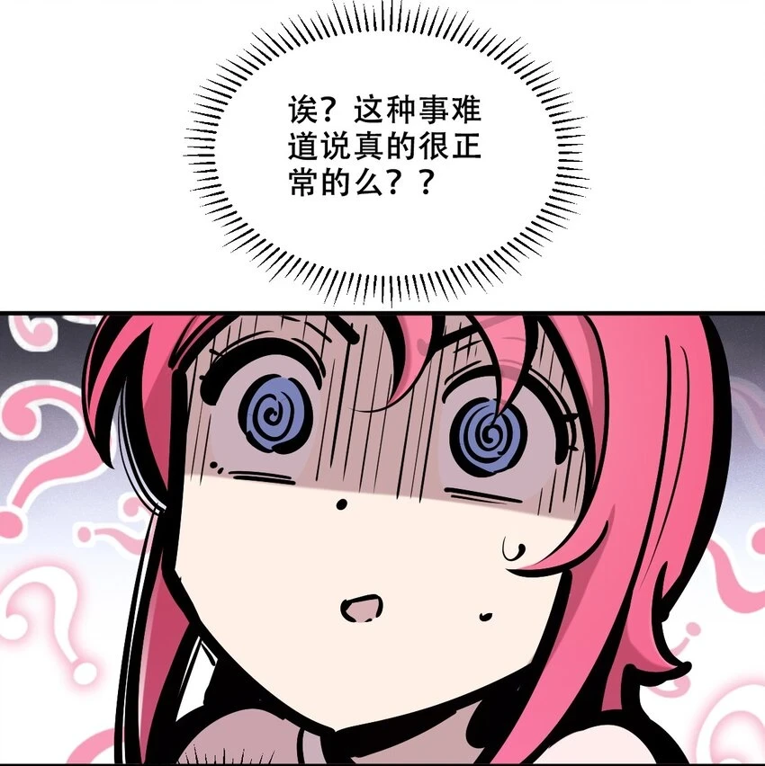 075 这个恶魔是弟弟？！ 第34页