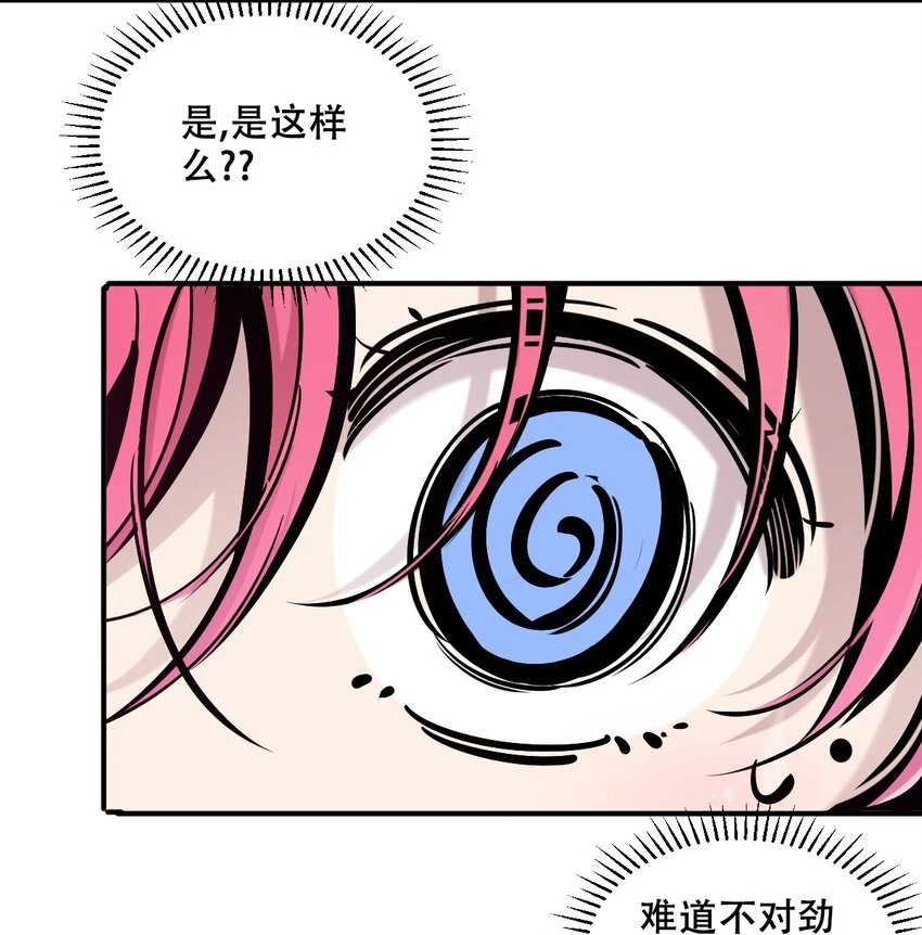 075 这个恶魔是弟弟？！ 第35页