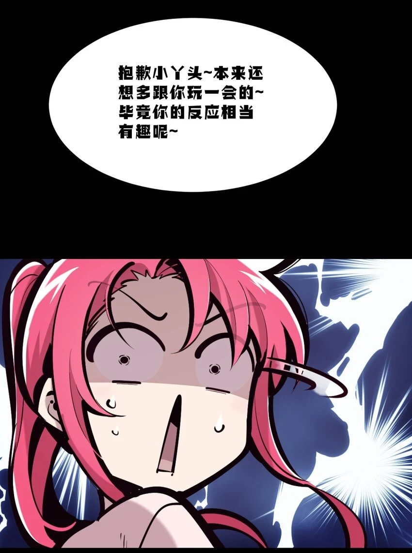 075 这个恶魔是弟弟？！ 第53页